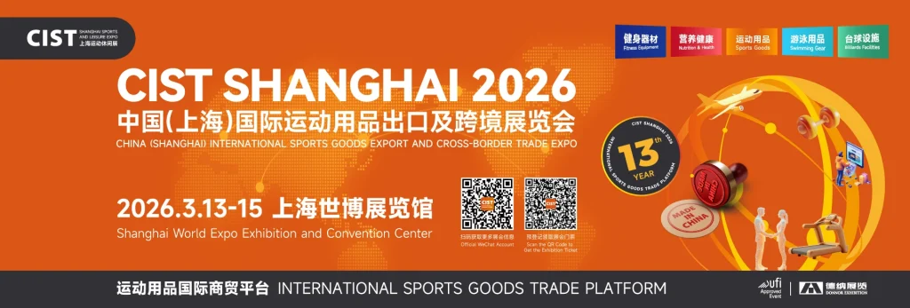 CIST shanghai 2026
