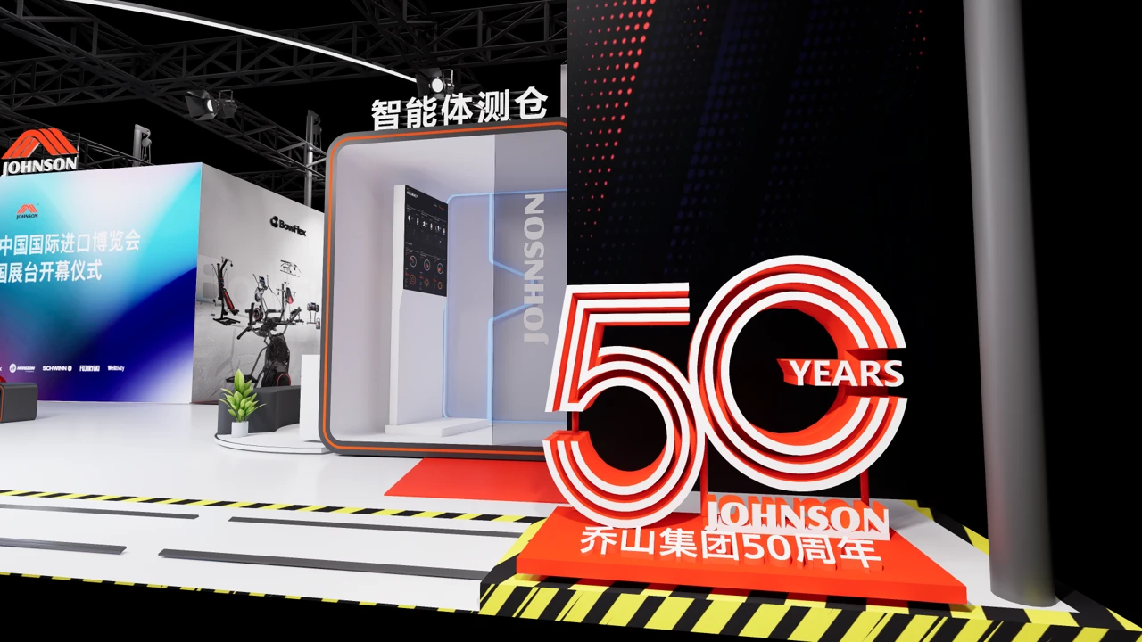 Johnson Health Returns to the China International Import Expo for the Fourth Time