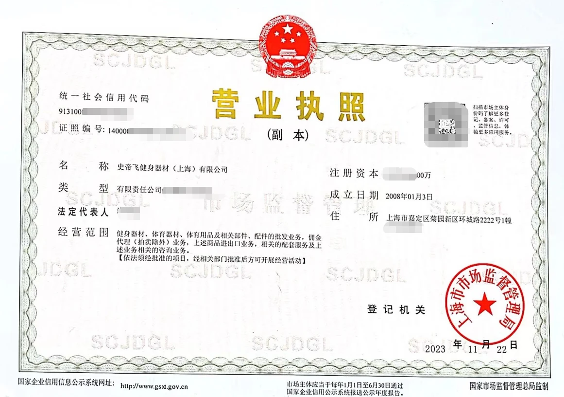 Official business license