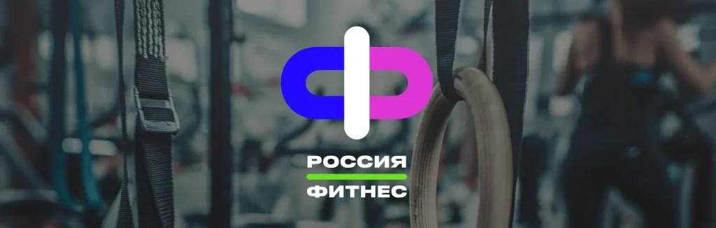 fitness russia