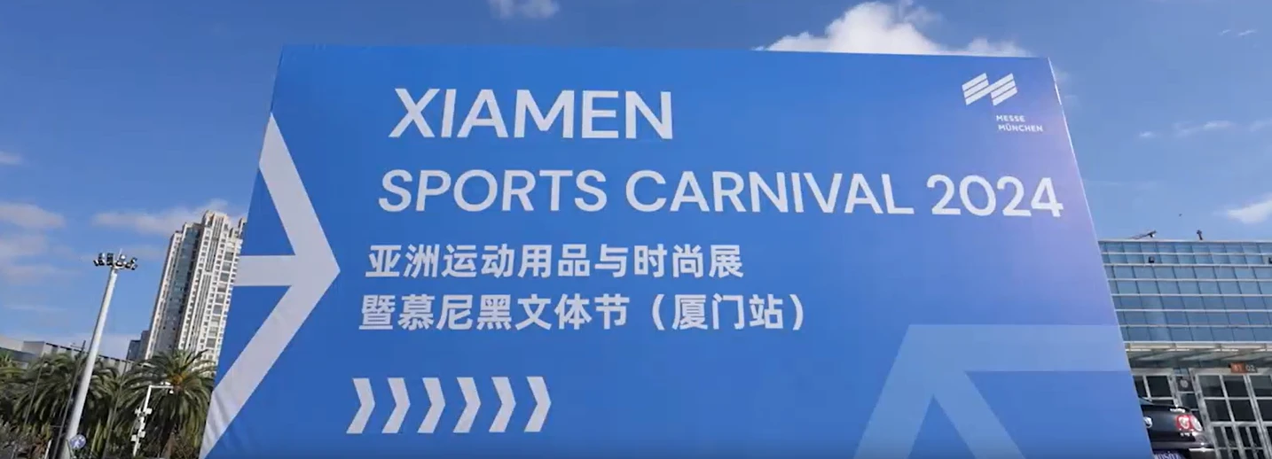 Xiamen Sports Carnival (China) 2 Xiamen Sports Carnival 2025