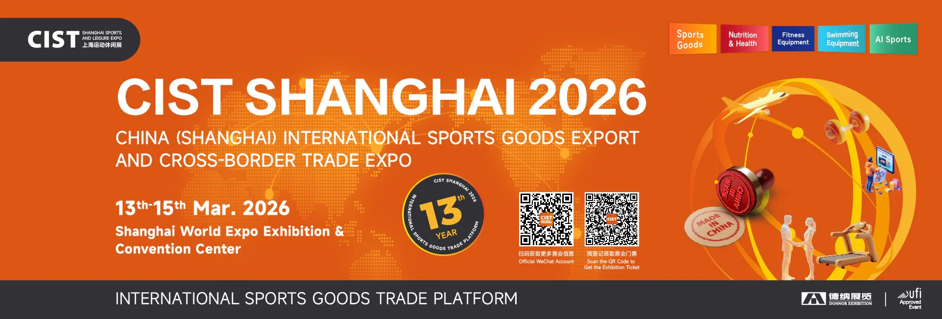 IWF Shanghai & CIST 2026