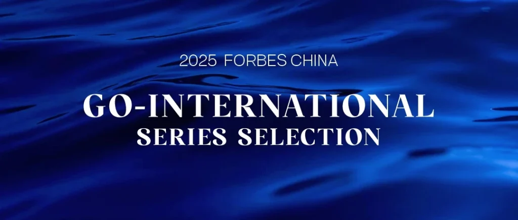 From China to the World: How Merach Is Building a Global Home Fitness Brand 2 2025 Forbes China Go International Series Selection