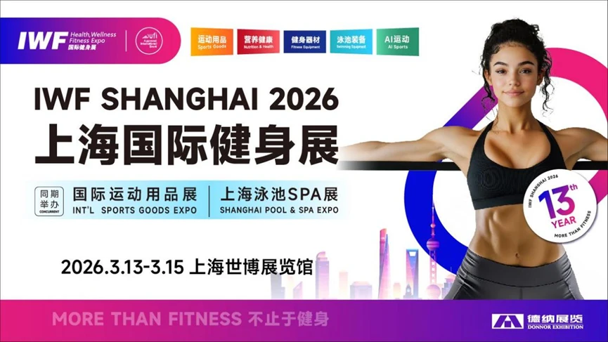 IWF Shanghai 2026