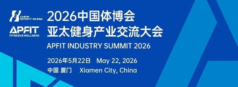 APFIT Industry Summit 2026