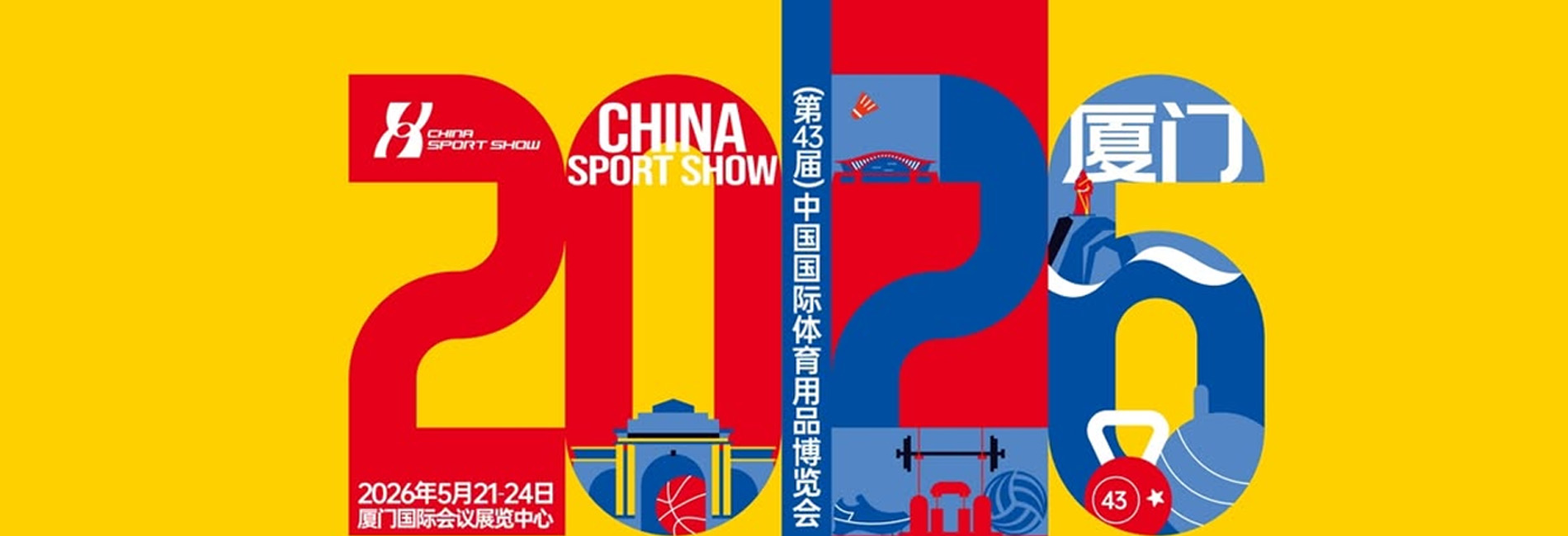 China Sport Show 2026