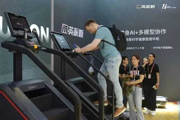 Impulse at China sport show 2026