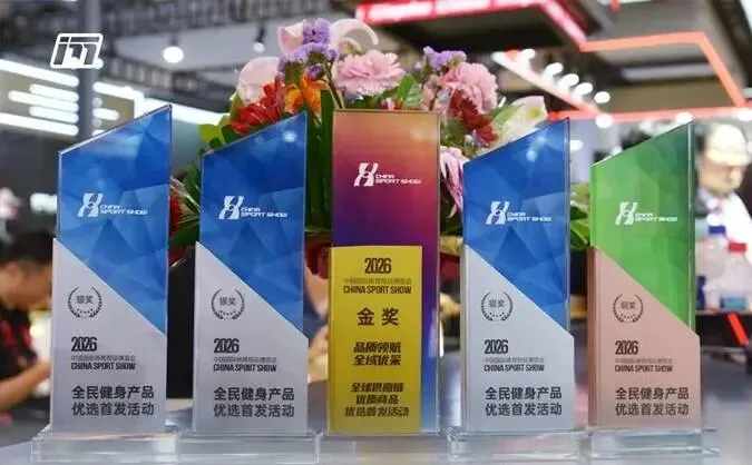 Impulse at China sport show 2026