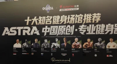 GUWOW Olympia China Station